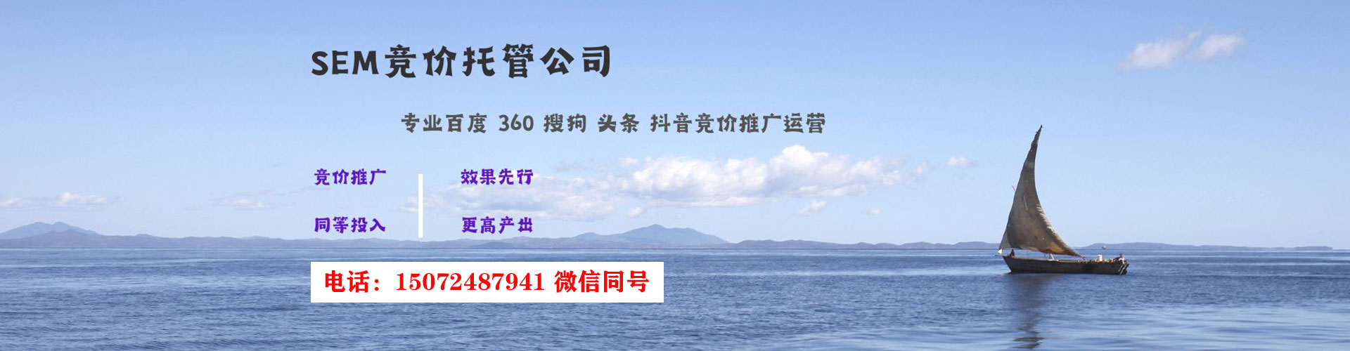 五峰sem专员