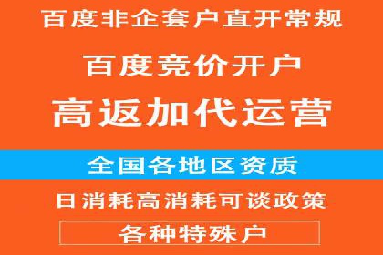 某餐饮企业如何通过百度搜索推广扩大品牌影响力